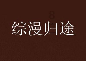 强大的狮子拼图
