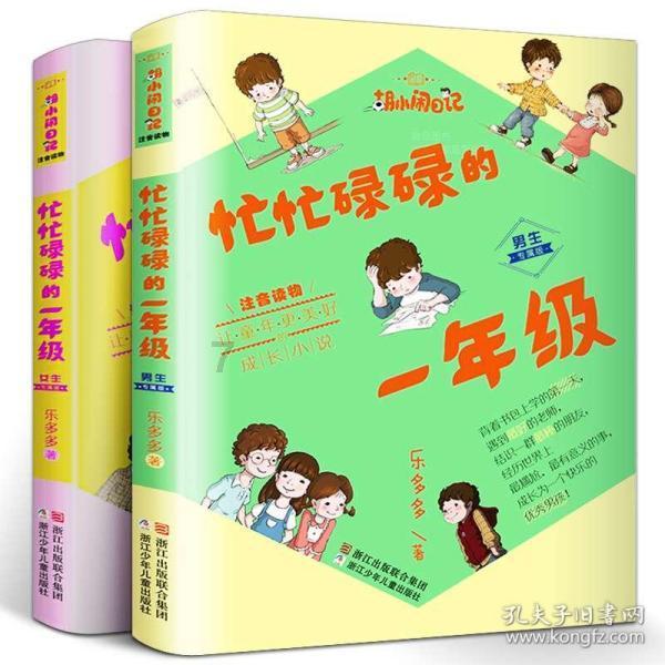 日式花园拼拼看