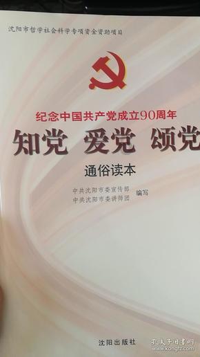 骑士的侍从